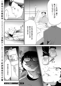 comic KURiBERON 2016-02 Vol. 40 [Digital]