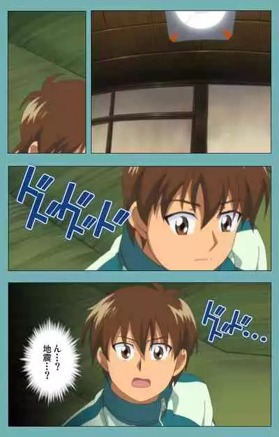 Issunboshi Kanzenban