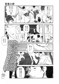 COMIC Megastore H 2003-03