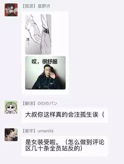 Manin Densha to Kimi | 满员电车与你 Ch. 1-3