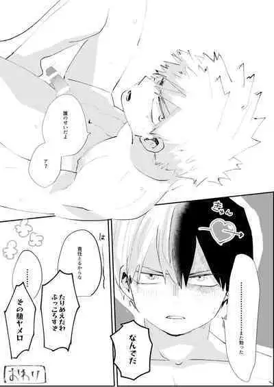 Kimi ni Chikazuku Houhou