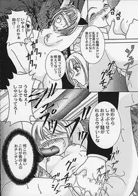 (C62) [Keiji in Cage (Azamino Keiji, Hinase Kazusa, Kageno Illyss)] Around The Secret