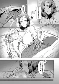 [Nanbou Hitogakushiki (Nakamura Regura)] Niji no Ori [Chinese] [沒有漢化] [Digital]