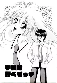 [Yamano Kitsune] Virgin Call