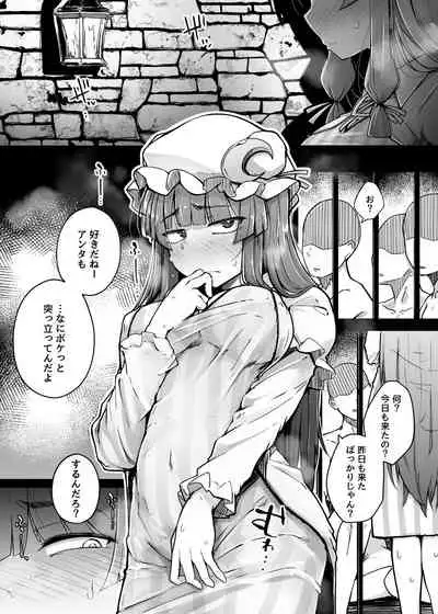 [Jikahatsudensho (flanvia)] Ana to Muttsuri Dosukebe Daitoshokan 3 (Touhou Project) [Digital]