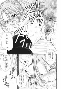 [Azamino Keiji] Isshoni Itene