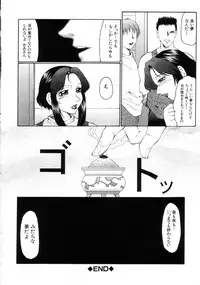 [Fuusen Club] Hatsujou X