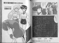 [Watanabe Yoshimasa] Mahou Bishoujo Maruhi Shirei