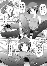 [Studio Q (Natsuka Q-Ya)] 【112】Ano Hi Mita Kuro Pansuto no Nakami wo Boku wa Wasurerarenai. [Digital]