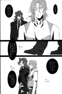 [PAYA PAYA MAMBO De U! (Takepon)] L/S ...If 2 (Mobile Suit Gundam 00)