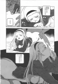 [Amano Youki] Hanjuku Sengen!