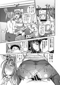 [Kameyama shiruko] Shokuba de sounyuu happening!? ｰOutotsu konbi no hamarikataｰ Ch.01-06