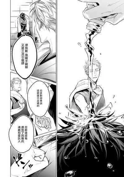 [Tonoka Mottasu] Zoku Ore no Seito wa Kawaikunai | 我的学生一点也不可爱 续篇 Ch. 1-3 + 番外 + 4-5[Chinese] [冒险者公会] [Digital]