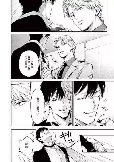 Zetsubou ni Nake | 绝望悲鸣 Ch. 1-4