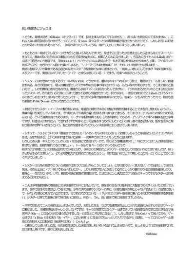 [Oilibhéar] Lilíoch —White Lily—