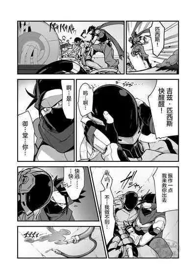 [ITKZ] Haiboku Eiyuu, Ryoujoku [#DOELO/ #Mob] | 败北英雄、凌辱 Ch. 1-4 [Chinese] [马栏山汉化组] [Digital]