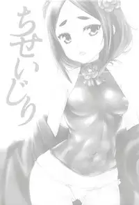 (C94) [Shiromitsuya (Shiromitsu Suzaku)] Chise Ijiri (Princess Principal)