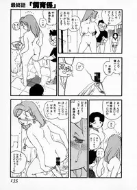 [Kaimeiji Yuu] eXpose