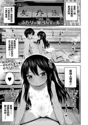 [Yurarin] Futari no Frontier (COMIC Mugen Tensei 2020-12) [Chinese] [Digital]