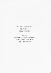 [Hajime Taira] Nise Dragon Blood 13 [English] [SaHa]