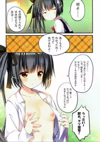 (SC2017 Summer) [Gin no Hoshitei (Tamiya Akito)] Kasumi-chan ni Iyasaretai (Kantai Collection)