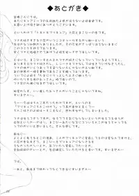 (C84) [Ashitakara-Ganbaru (Yameta Takashi)] Makopi- ni Haeteta Chinpo wa Rikka ni Ijime rareru to Nando demo Shasei shichau no (Dokidoki! Precure)