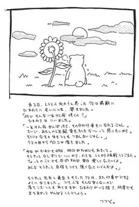 [Atari Hiroyuki] Zecchoujiru | Hight Soup