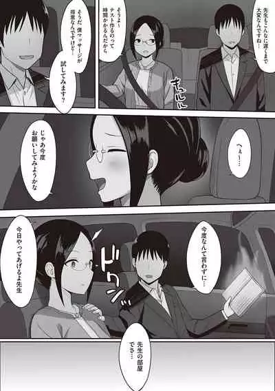 [Hiyori Hamster] Fukujuu no Noroi [Digital]