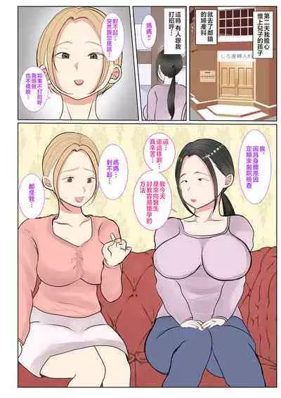 [Benii Kenkyuujo] Jitsubo Dairi Shussan 〜Nanae-hen〜 1-2 [Chinese]