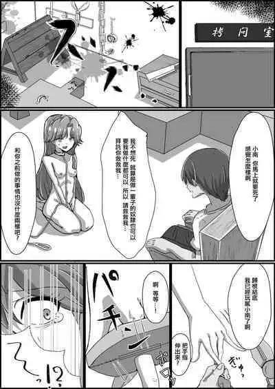 [Kusunoki Chizuru] Kankin Ryona: Kaido Minami (GO! Princess Precure)(ancient个人机翻汉化)