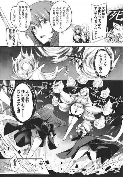 [Momiyama] Kyonyuu 81-nin o Shiawase ni Shinai to Soku Shibou