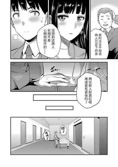 [Hinotsuki Neko] Kekkon suru made kobi kinshi (COMIC Grape Vol. 96) [Chinese] [两面包夹汉化组]