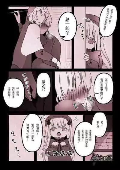 Kyo mo junjona Ototo wa Shihai-tekina Ane ni Nasu Sube mo Naku Okasareru/純情的弟弟今天也把這幅身體奉獻給了聖女