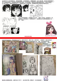 [Ishikawa Shisuke] Jinkakuteni no Yoru (COMIC Kairakuten 2018-06) [Chinese] [行商人TOTONO个人汉化] [Digital]