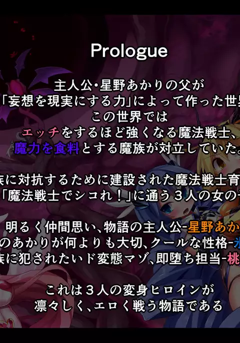 Orgasm Unit EX -Mahou Senshi Akari