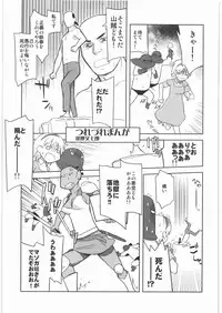 (C78) [Kacchuu Musume] Kacchuu Tsuushin Vol.2 (Various)