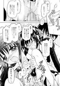 [Kageno Illyss] Sweet Sweet Sweet Smile