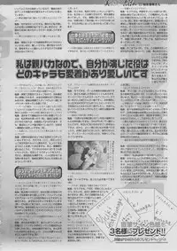 BugBug 2011-03 Vol. 199