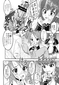 [St. Rio (Kitty)] Dream C King 1 (DREAM C CLUB)