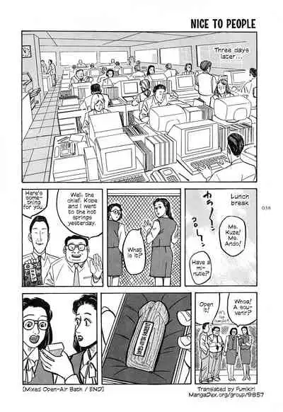 [OHKOSHI Koutarou] Figuisch [English] [Fumikiri]