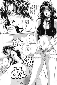 [Kouenji Marimo] Kimi wa TOO SHY