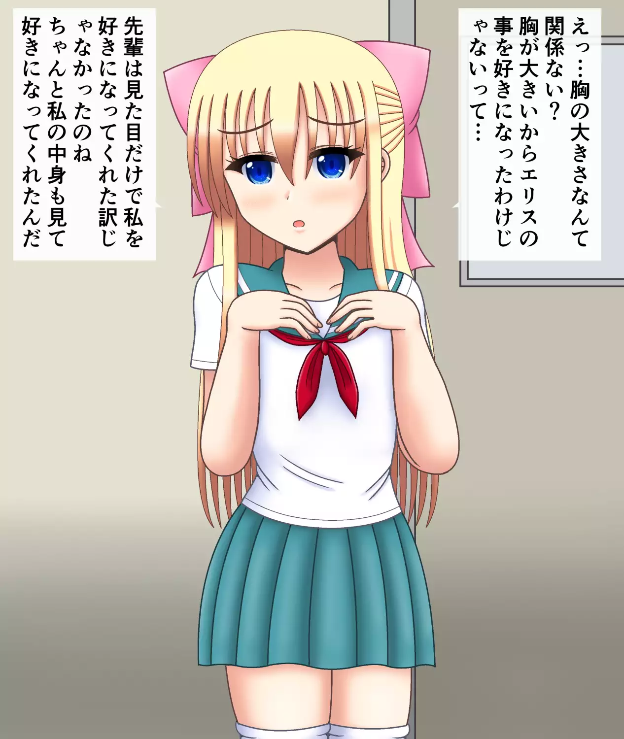 I will love my girlfriend even if she becomes a bald dad | Ore no Kanojo ga Hagedebuoyaji ni Natte mo Aishitai