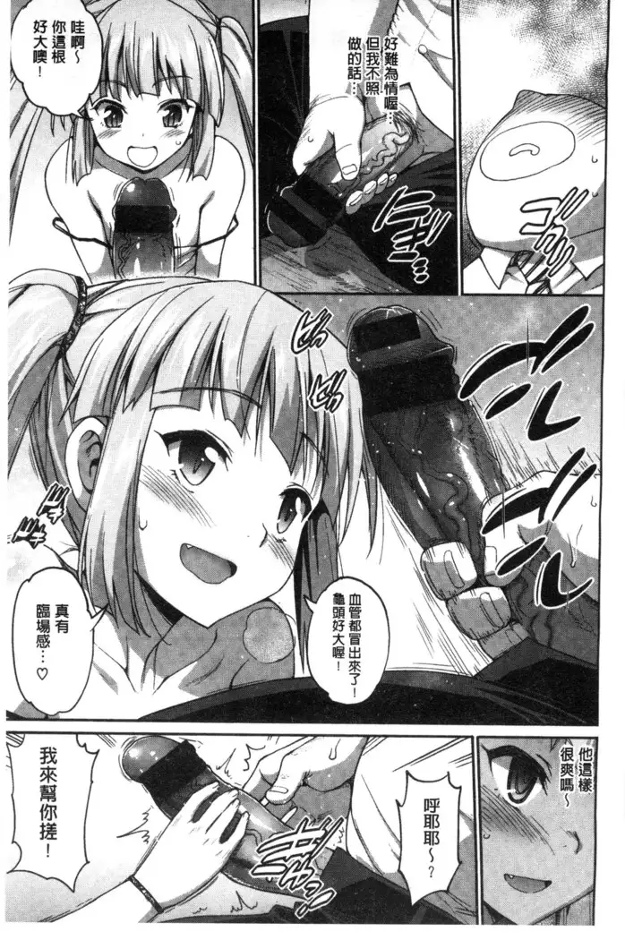 Muriyari Hametai | 好想強壓硬上妳喔