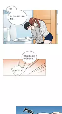 [The Jinshan] Sadistic Beauty Ch.1-26 [Chinese] [17汉化]