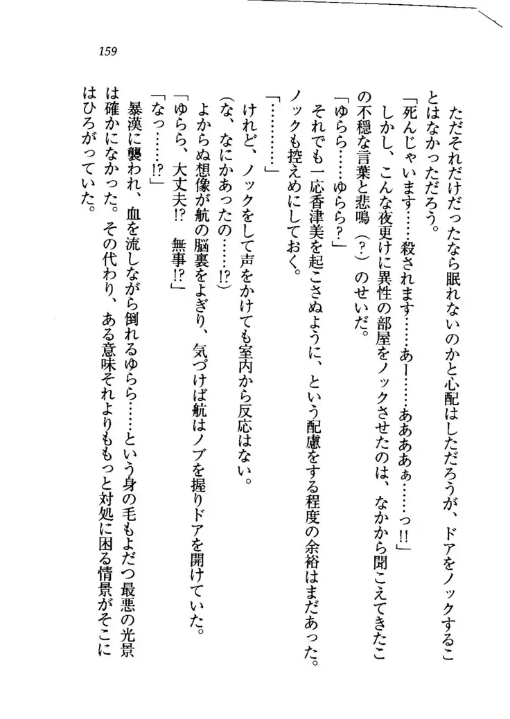 トリプル押しかけメイド妻