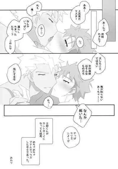 (C100) [GLUTAMIC:ACID (Tanunosuke)] YumiShi Maniax (Fate/stay night)