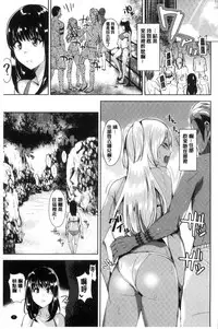 [Satou Souji] Ayamachi Endless [Chinese]