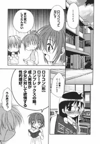 [Shizaki Masayuki] Onna no Ko no Himitsu