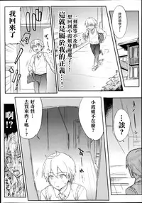 [HIGATA] Giri no Hahaoya ga Ero Sugiru Ken (COMIC Aun 2014-07) [Chinese] [名潴學園漢化]