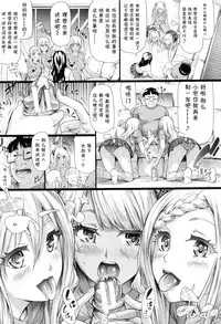 [Shiki Takuto] Gal Tomo Harem - The harem of gal's friend. Ch. 4 [Chinese] [鬼畜王汉化组]